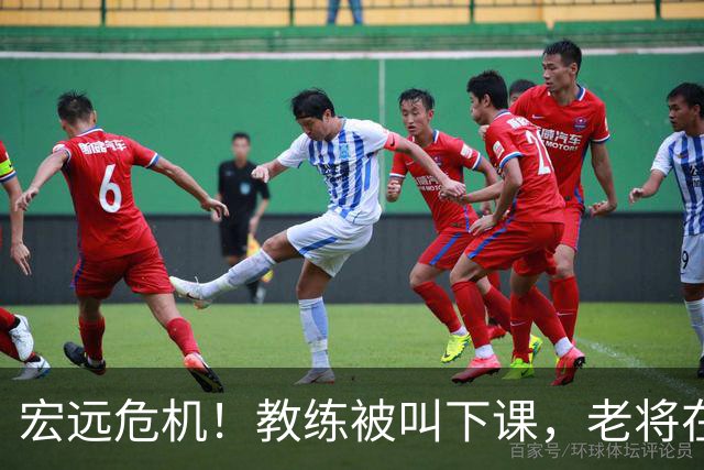 宏远危机！教练被叫下课，老将在线求职，杜锋可真冤
